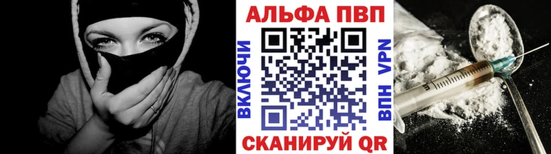 А ПВП кристаллы  Купить закладки  Камень-на-Оби 
