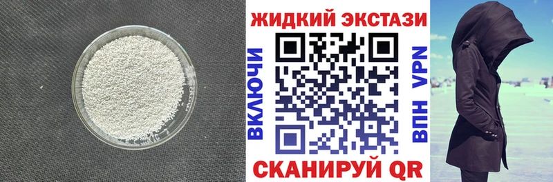 Купить где  Камень-на-Оби  БУТИРАТ GHB 