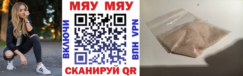 МЯУ-МЯУ мука  Купить где  Камень-на-Оби 