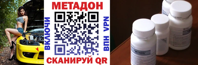 Метадон кристалл  Купить  Камень-на-Оби 